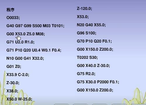 数控g72编程实例