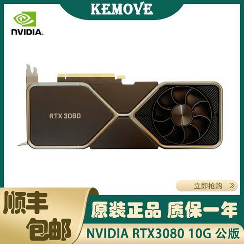 rtx3080ti公版还是猛禽好