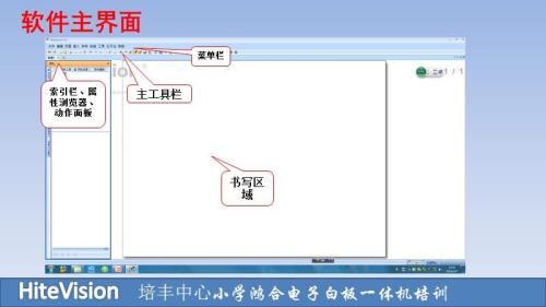 鸿合白板童锁解除步骤