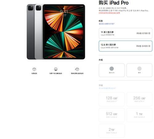 ipad pro 2021 11寸和2018  11寸有什么区别