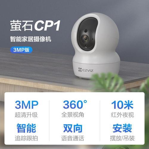 萤石cp1绑定手机丢失强制解绑教程