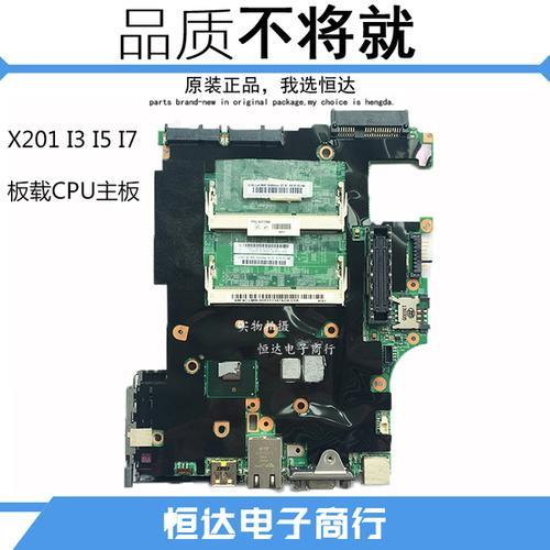 联想x220i7cpu8g内存500g硬盘，二手能卖多少钱新的多少钱