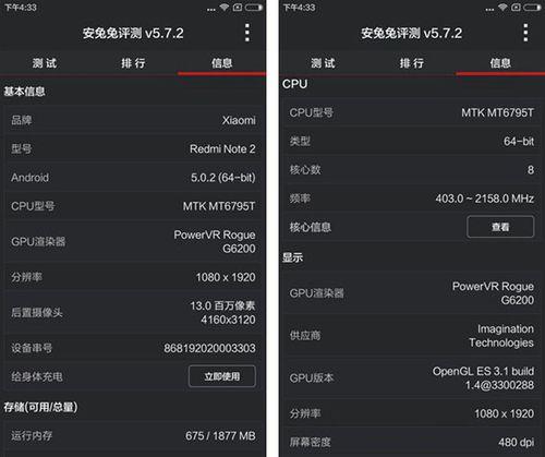 1000到2000安兔兔性价比手机排行