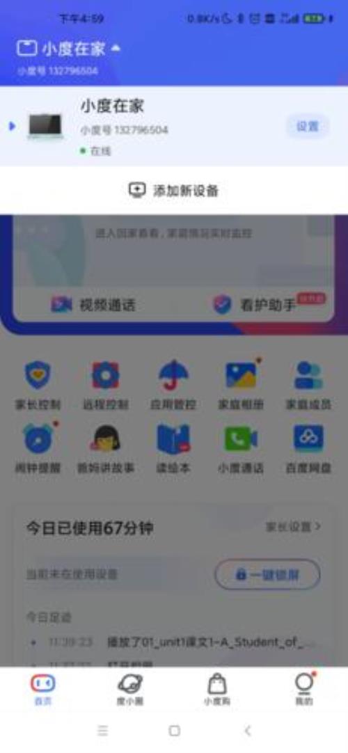 小度绑定手机会产生费用吗