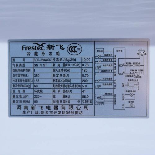 新飞bcd558wdk设置说明