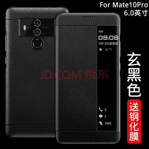 mate10保时捷和pro手机壳通用吗