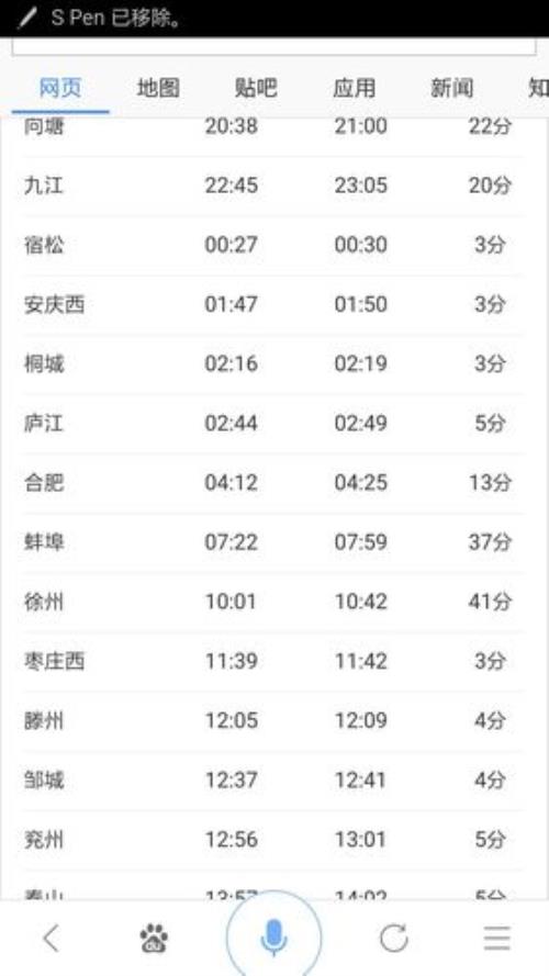 Z1o5列车途经站