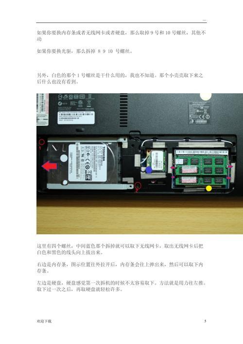 宏基5750g可以直接换固态硬盘吗