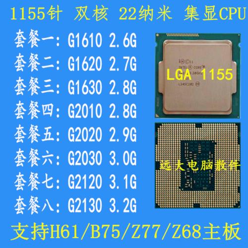 intel CPU的奔腾G2030好还是酷睿2Q9550好啊