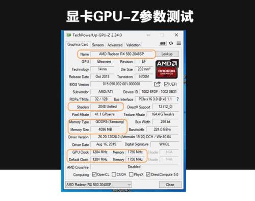 rx580 极光相当于什么显卡