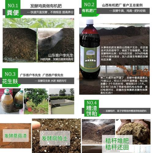 em原液施肥正确使用方法