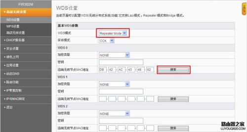 斐讯K2P路由器怎么设置