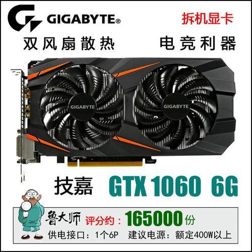 1060显卡怎么设置达到最佳