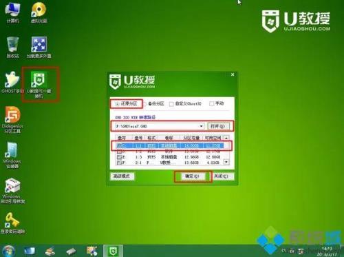 联想u430p装win7