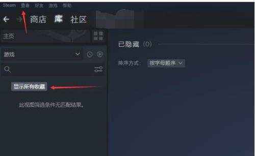 手机上steam怎么查看库