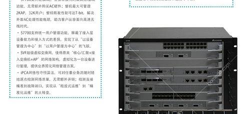 华为S3300 S2300系列交换机，做IP、mac、端口三绑定