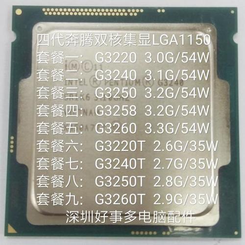 g3240和g3260有区别吗