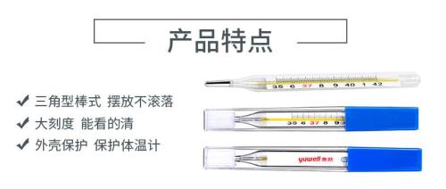 em.com体温计使用说明