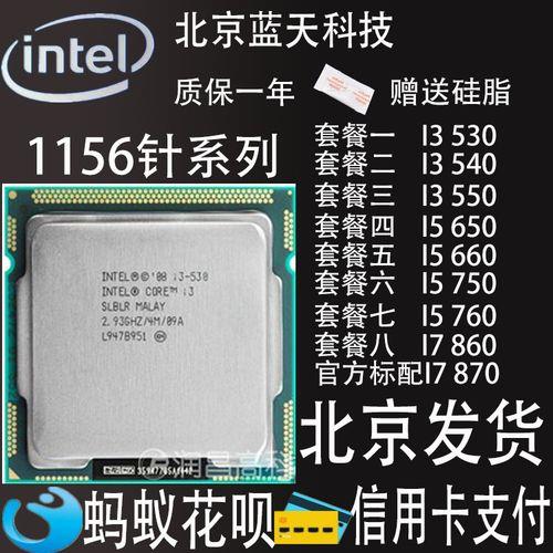 i5 650处理器与e3500比较