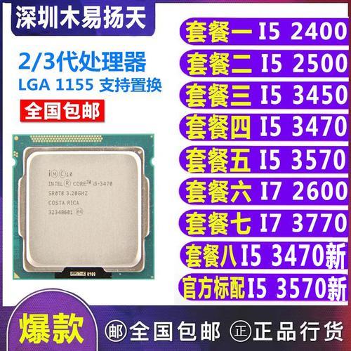 想把cpu换掉，e31230v2和i53470差别有多大