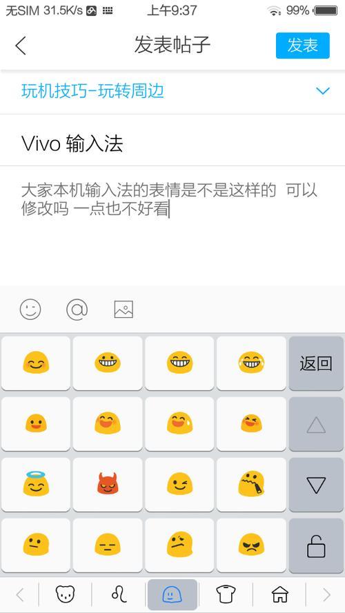 vivo手机用哪种输入法好