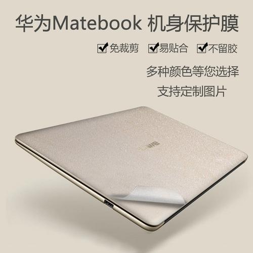 matebook e要贴膜吗