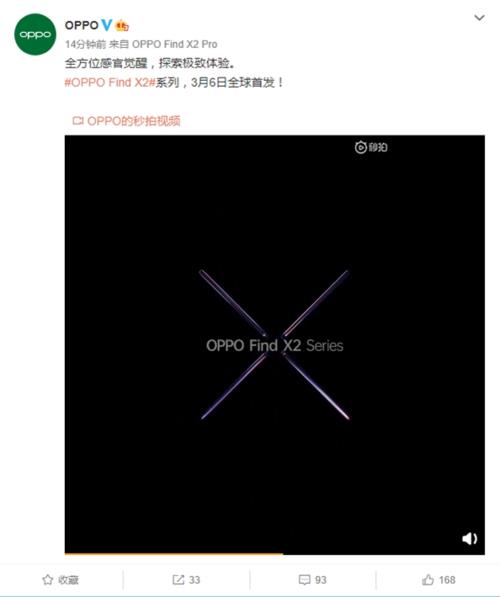 OPPO find叉2可以开关空调吗