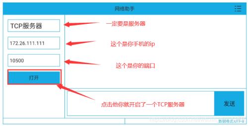 怎么关闭无线局域网助理也就是俗称的WIFI助手