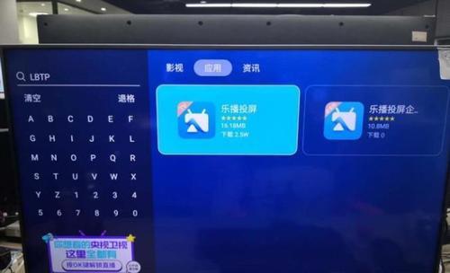 乐播TV在网络电视上怎么下