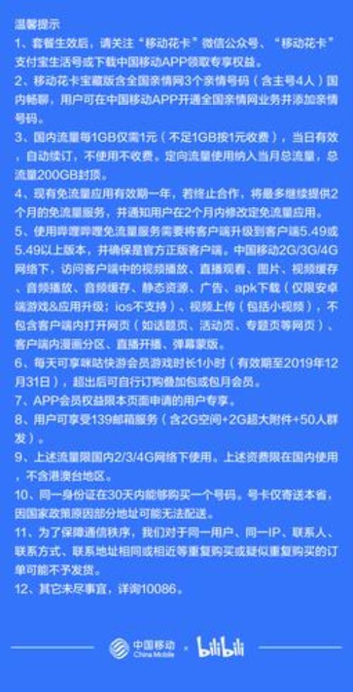 移动视频不限速流量可以用哪些应用