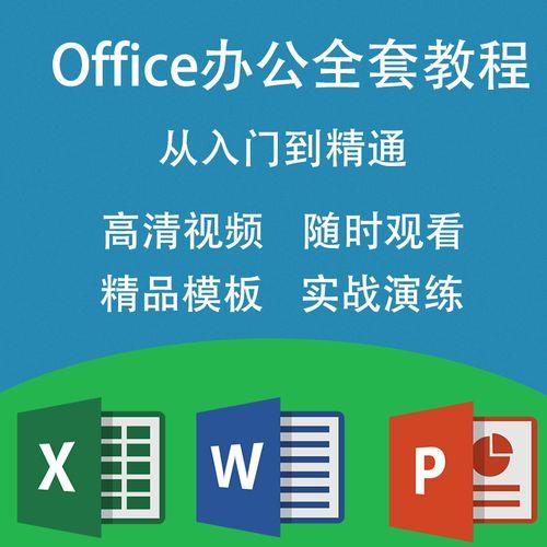 怎么安装word2007办公软件