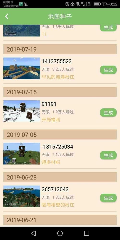 多玩我的世界盒子虚无世界2连锁挖矿怎么设置