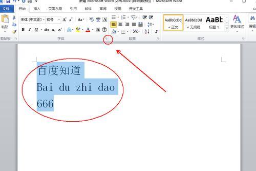 怎么把word中标题的字体设为为timesnewroman