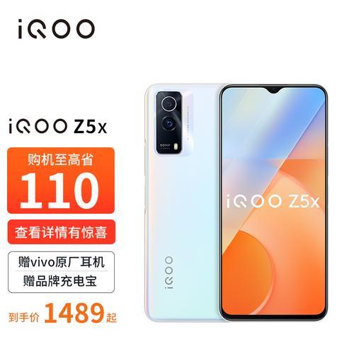 iqoo z5是5g手机吗