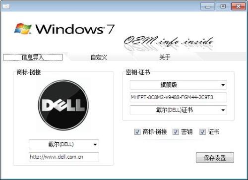 windows7旗舰版没有密钥怎么激活