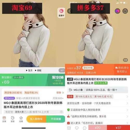 如何通过淘宝比价找到性价比高的商品