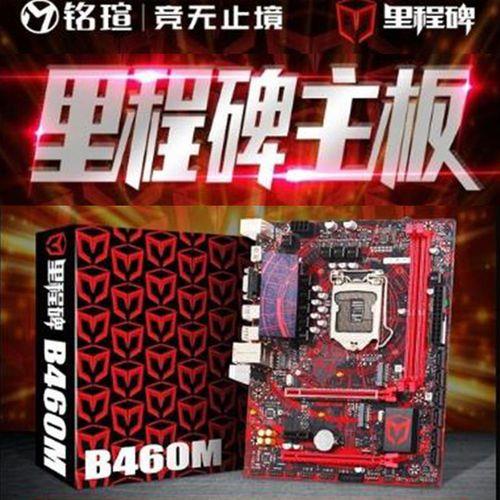 主板b460mh支持什么cpu