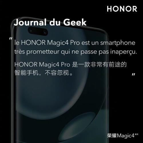 荣耀magic4和p30哪个好