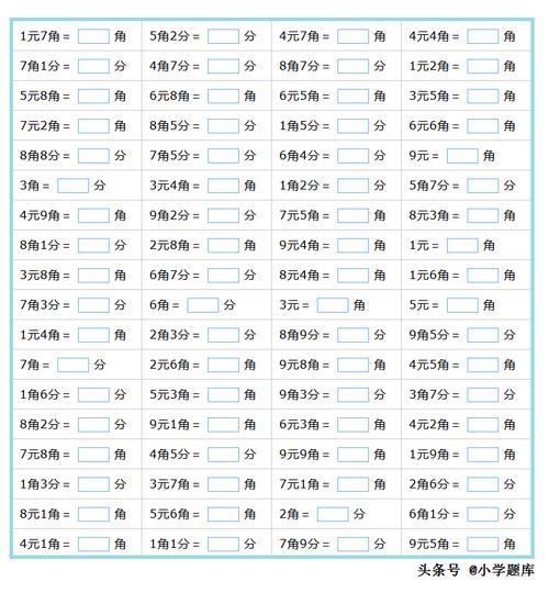 一分米等于多少厘米口诀表