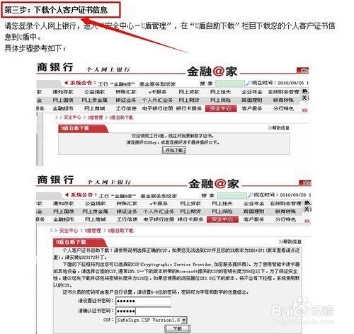 下载的工行网银助手打不开，怎么回事怎么解决