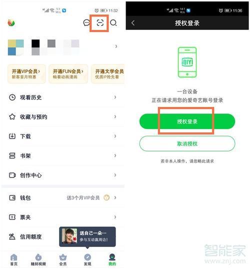 我用手机爱奇艺APP扫描电脑登录的二维码怎么没反应啊，该怎么办呢