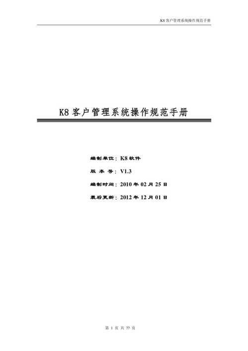 K8录音软件到底怎么个好用法