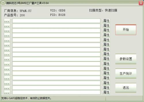 u盘量产工具怎么下载