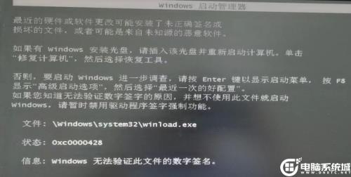 装win 7显示无法验证此文件的数字签名怎么解决