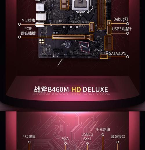 七彩虹b560m-hd pro v20主板怎么样