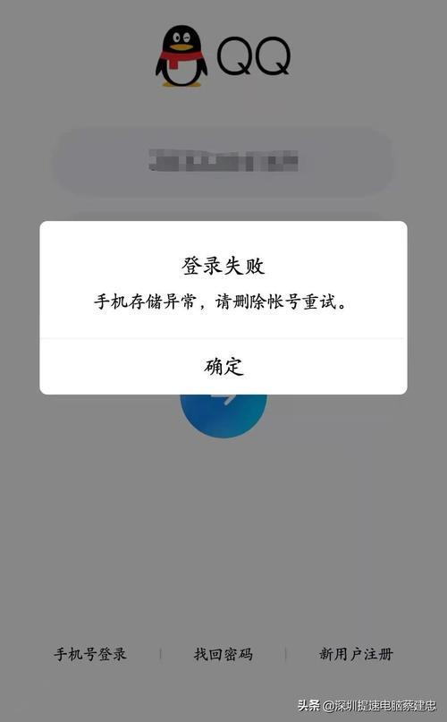 qq软件安装之后打不开怎么办