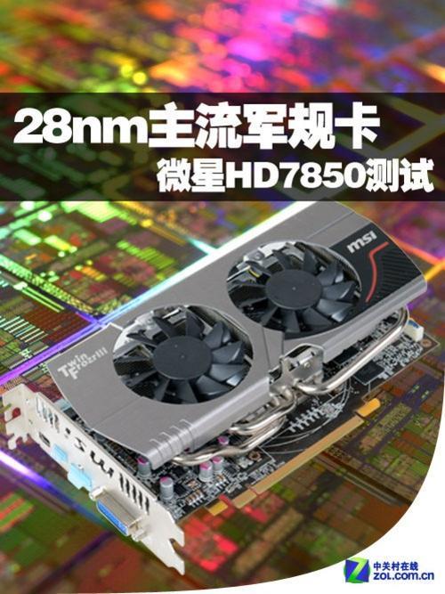 hd6570比hd4000强多少