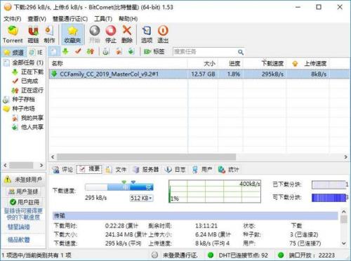 ios有什么类似于迅雷可以下载bt文件的工具