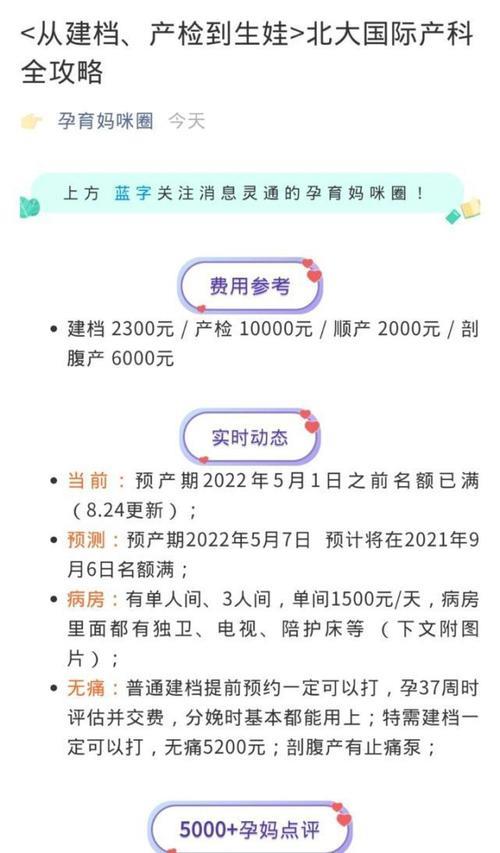 北京产检报销2021有补贴吗