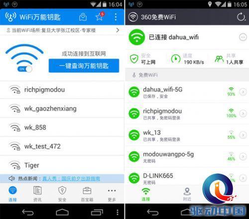 台式电脑可不可以用wifi万能钥匙